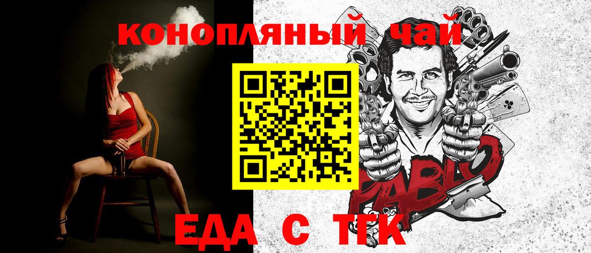 Еда ТГК марихуана  Вход с VPN  Кыштым 