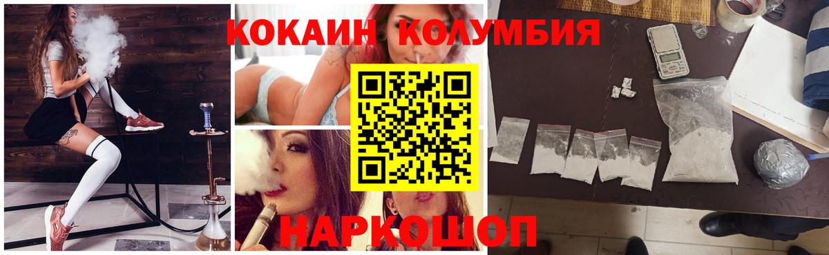 Кокаин FishScale  COCAIN Перу  Кыштым  Cocaine  Вход с VPN 