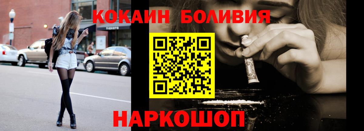 КОКАИН Fish Scale Кыштым