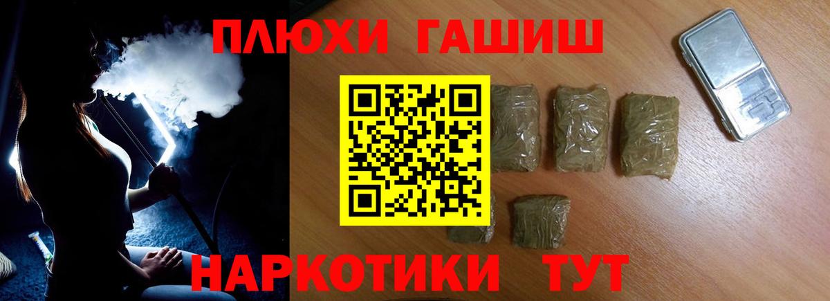 ГАШИШ убойный Кыштым