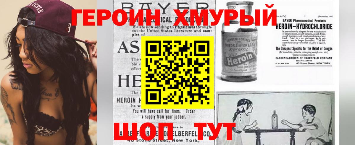 Кыштым  ГЕРОИН гречка  Вход с VPN 