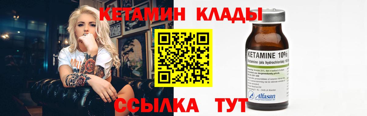 Кыштым  КЕТАМИН ketamine  Кетамин VHQ  Вход с VPN 