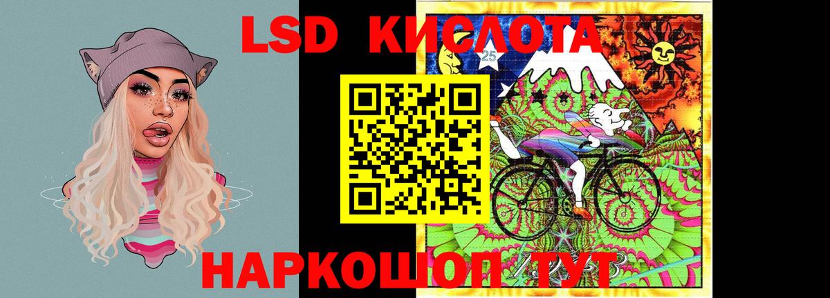 Кыштым  Лсд 25 экстази ecstasy  ЛСД экстази ecstasy  Вход с VPN 