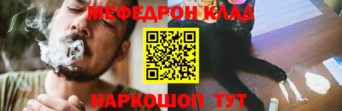 МЕФ кристаллы Кыштым