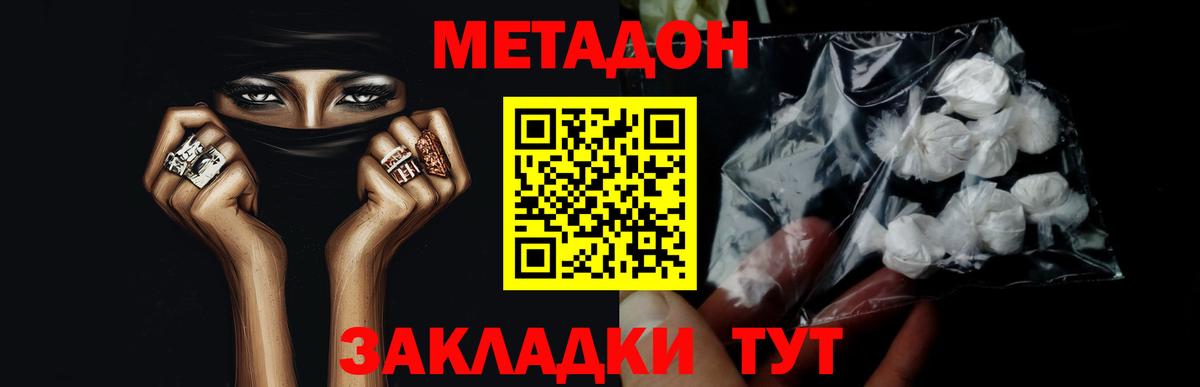 Кыштым  Метадон мёд  МЕТАДОН VHQ  Вход с VPN 