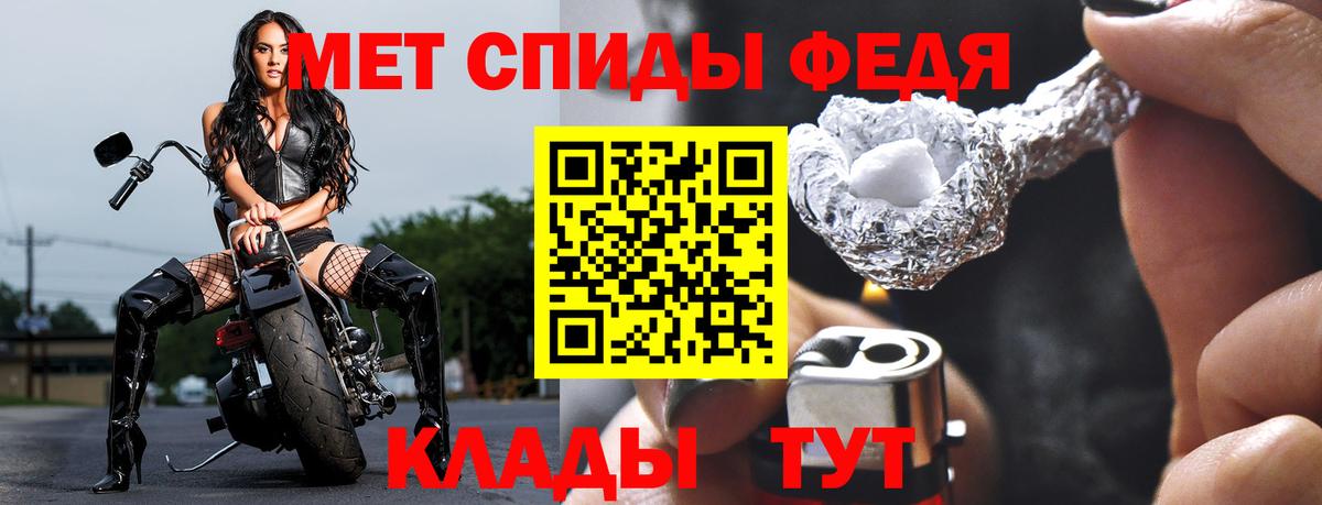 МЕТАМФЕТАМИН кристалл  Вход с VPN  Кыштым 