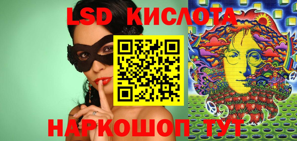 Наркотические марки 1,8мг Кыштым