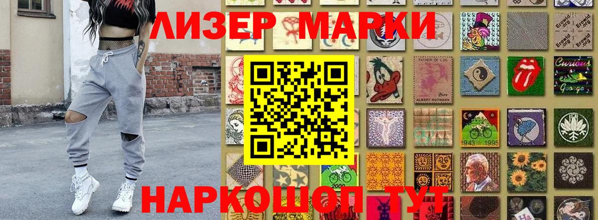 Кыштым  Марки N-bome 1,8мг  Вход с VPN  Марки N-bome 1,8мг 